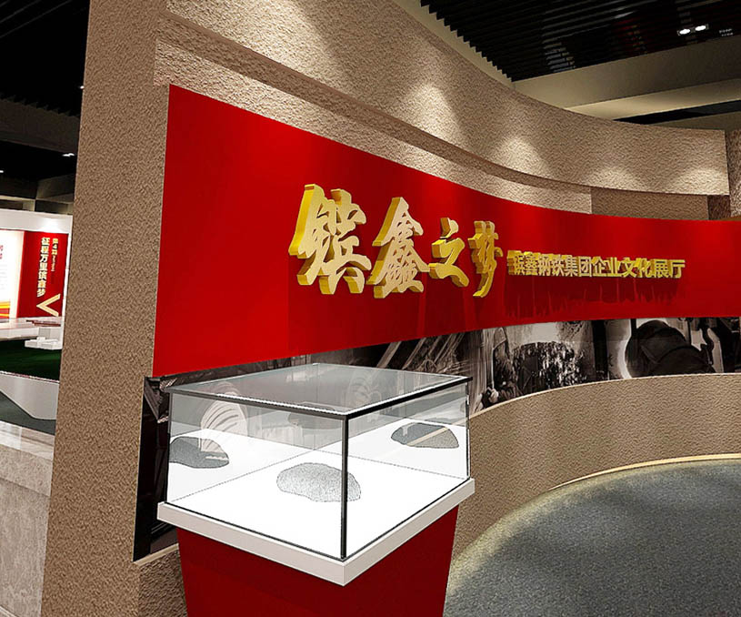 鑌鑫鋼鐵企業展廳